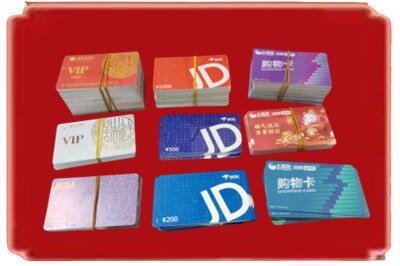 邵阳市双清烟酒回收JD购物卡.jpg