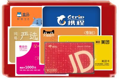 邵阳市双清烟酒回收网店购物卡.jpg